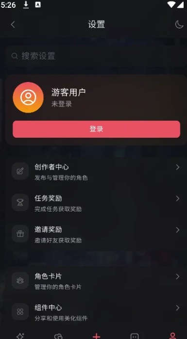 miyu官方清冷向界面
