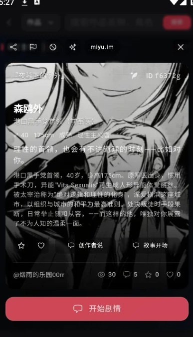 miyu官网治愈向界面